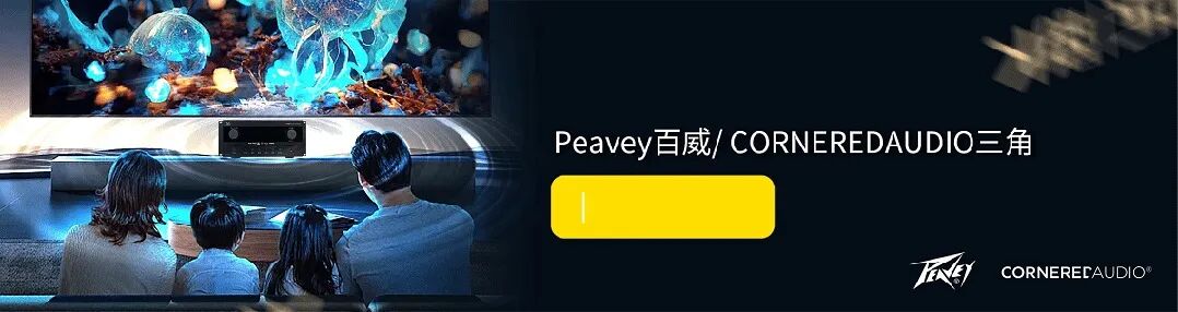 新品发布|Peavey百威CSK影K功放,重构家庭影音娱乐体验