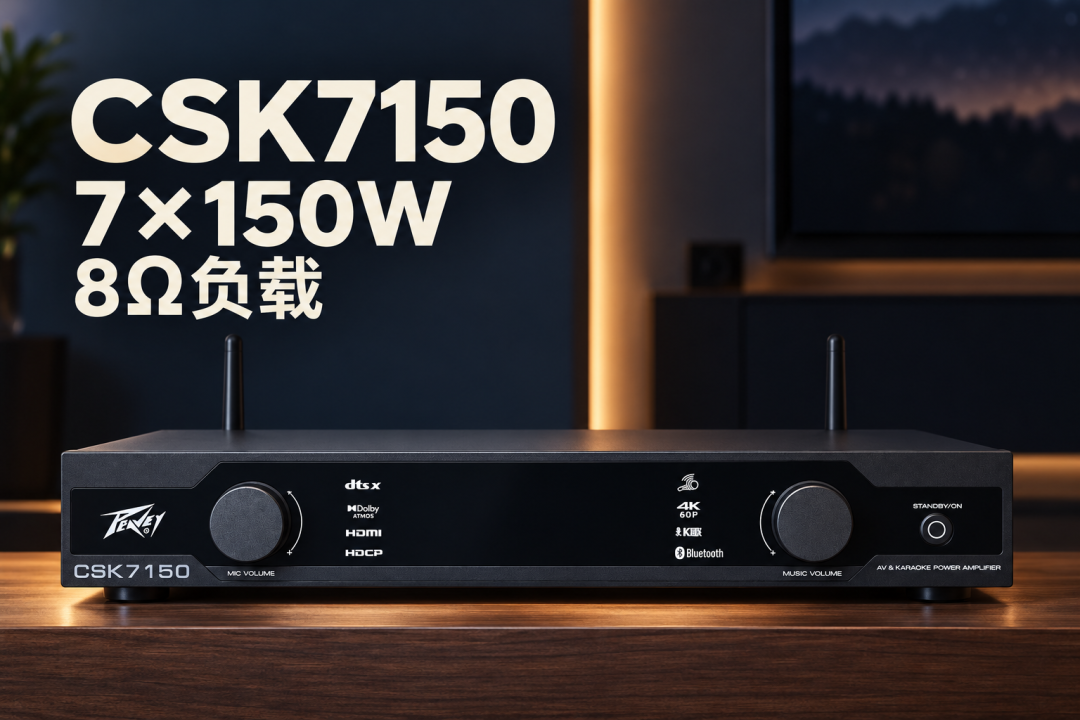CSK7150七路功率展示
