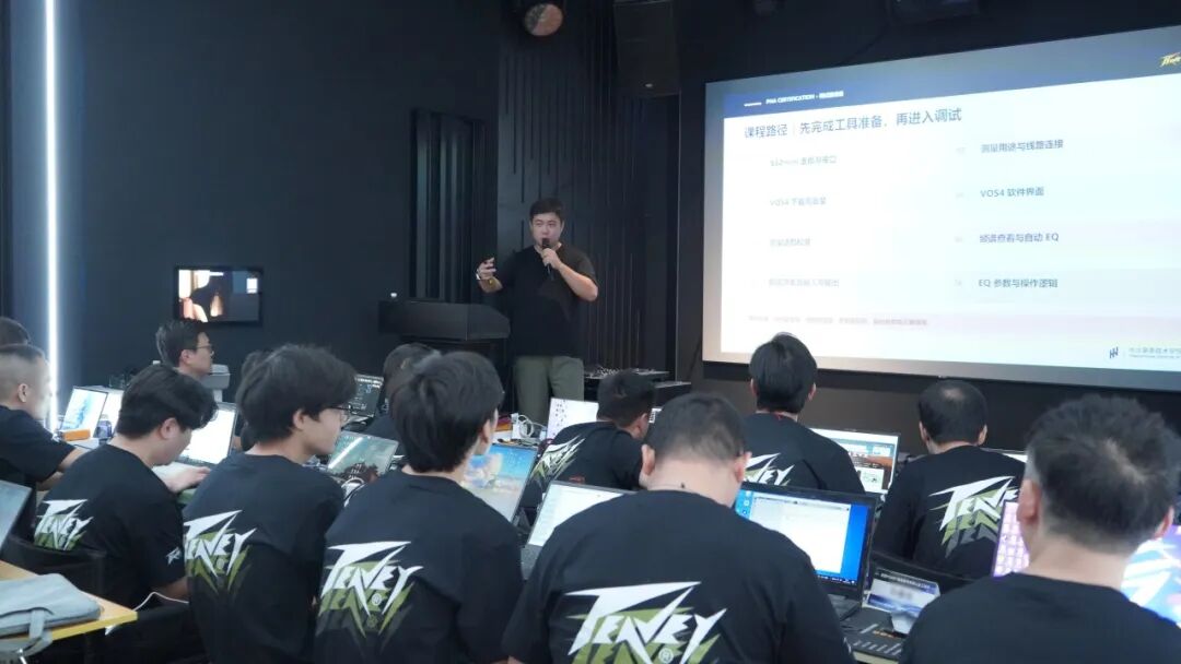 第十四期PHA家庭音频系统工程师培训现场