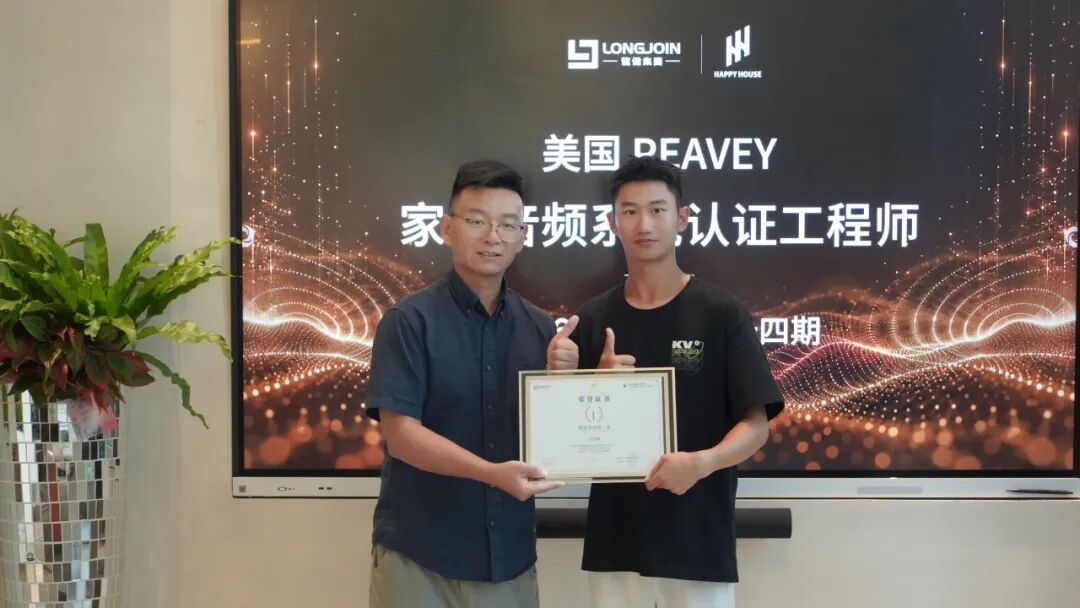 第十四期PHA家庭音频系统工程师培训现场