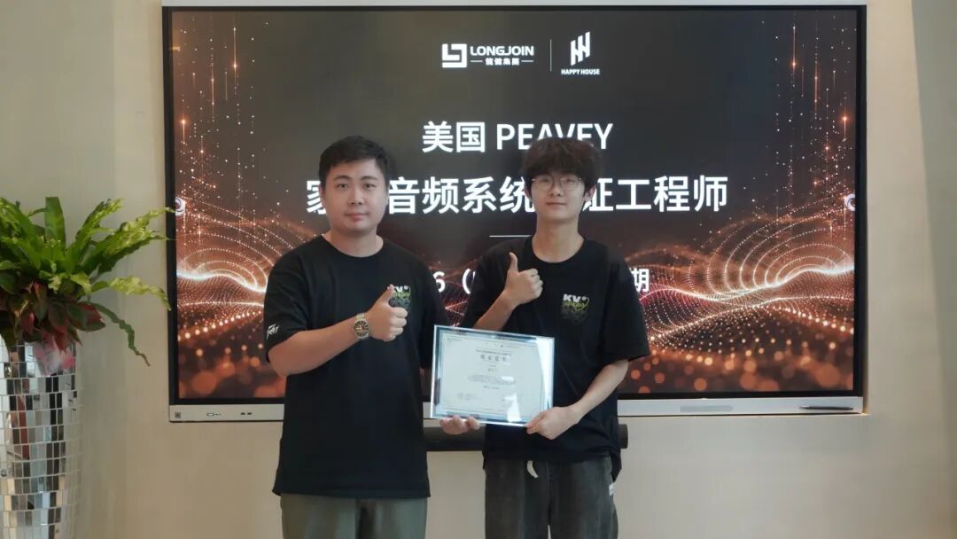 第十四期PHA家庭音频系统工程师培训现场