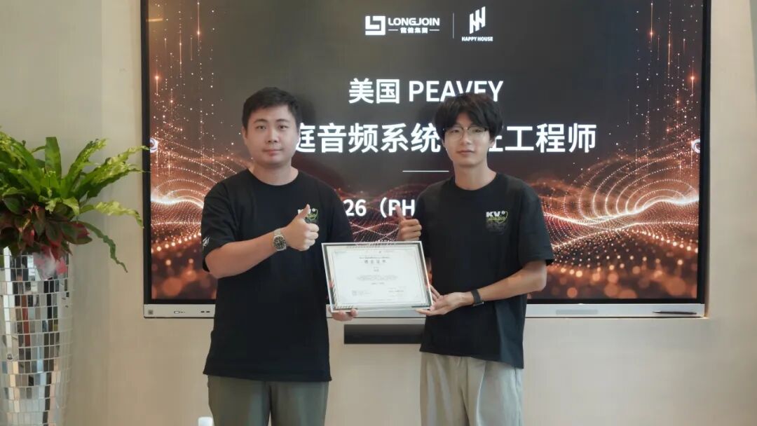 第十四期PHA家庭音频系统工程师培训现场