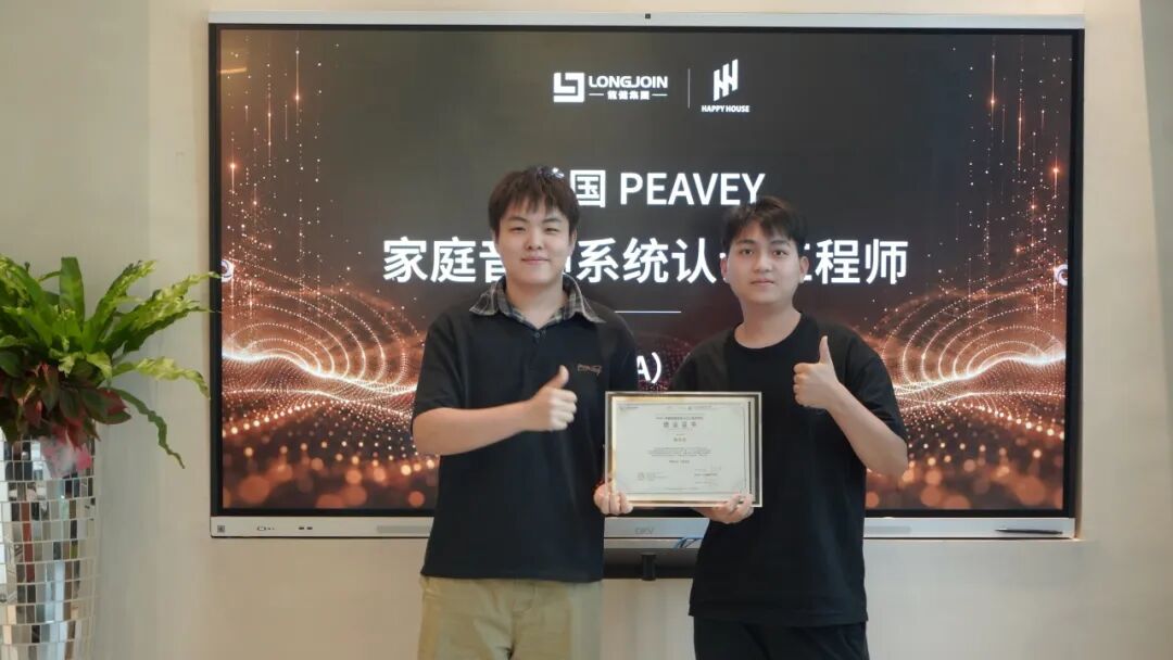 第十四期PHA家庭音频系统工程师培训现场